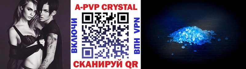 где найти Куса APVP Соль