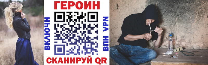 ГЕРОИН Heroin  mega как войти  Куса  сколько стоит 