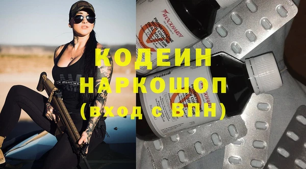 мяу мяу кристалл Балахна