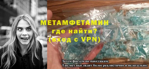 мяу мяу кристалл Балахна
