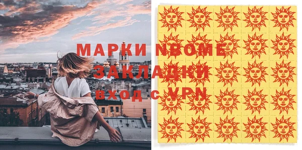 мяу мяу кристалл Балахна