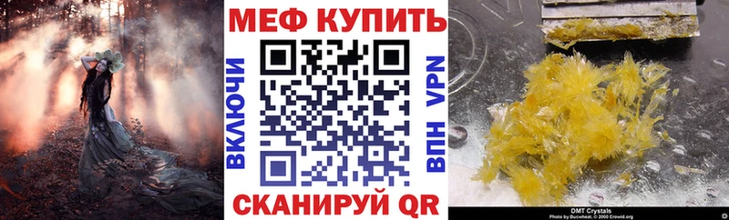 МЕФ VHQ  Куса 