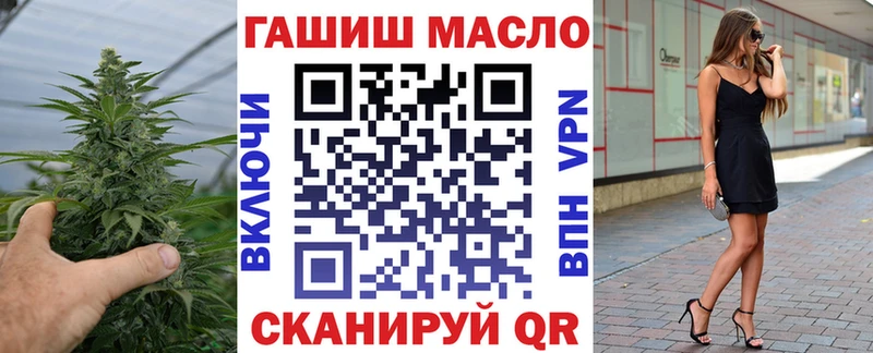 ТГК гашишное масло  купить   Куса 